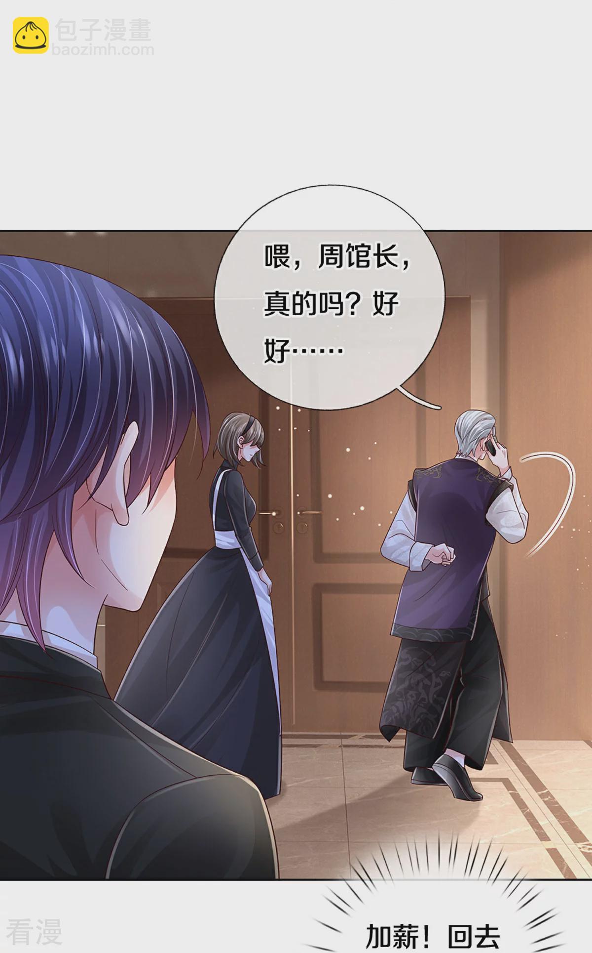 第433话 小宝出事了？21