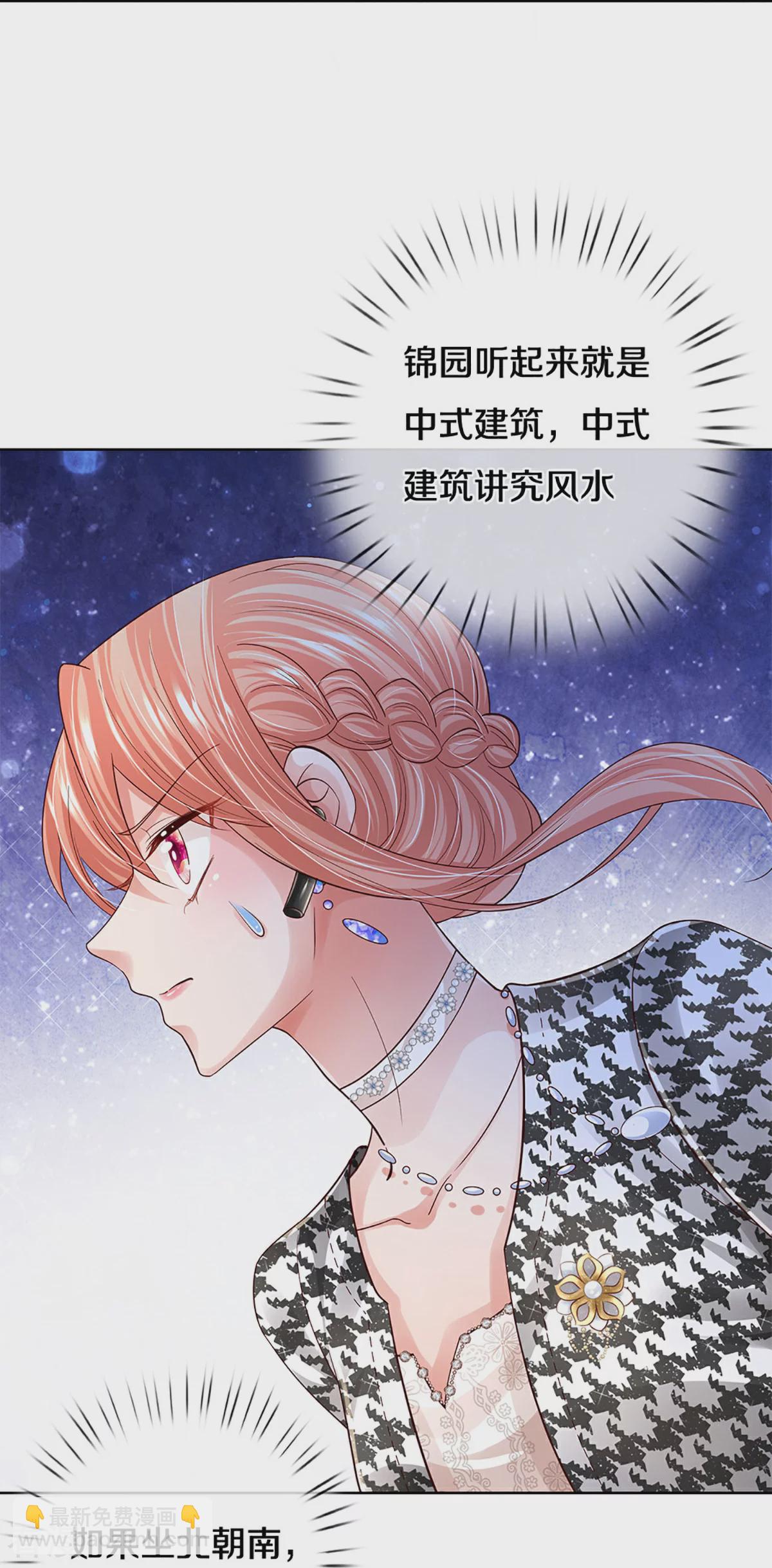 第433话 小宝出事了？26
