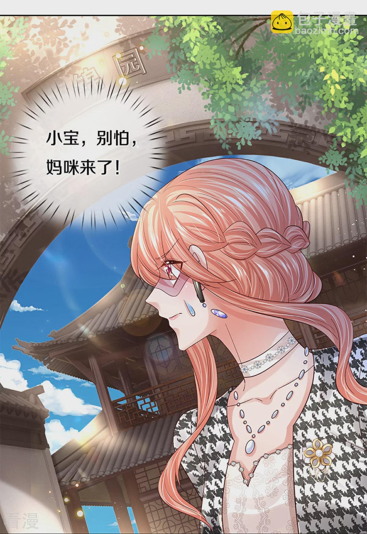第433话 小宝出事了？29