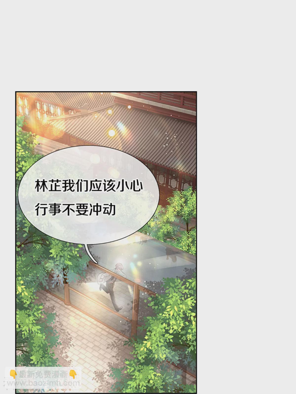 第433话 小宝出事了？3