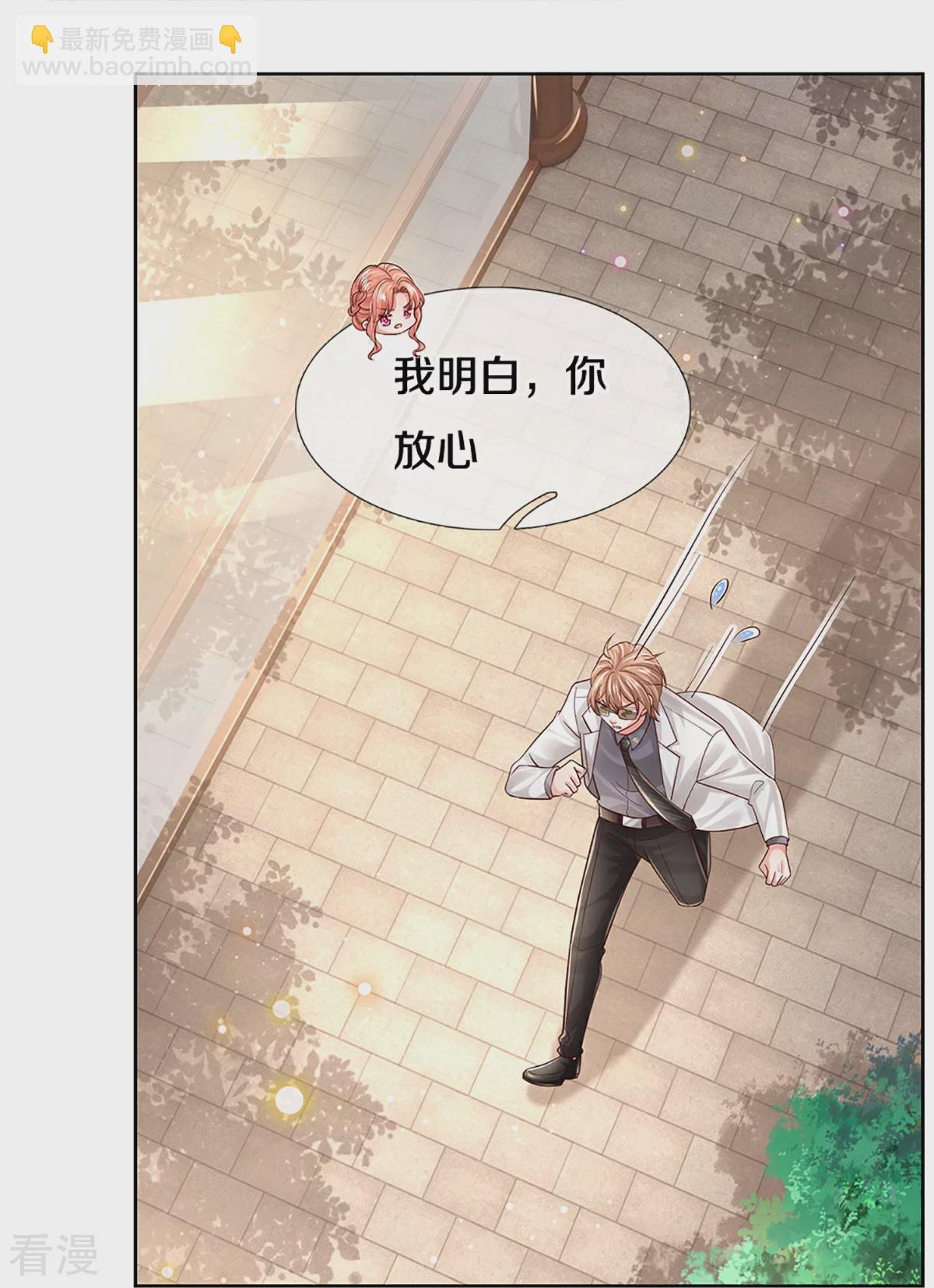 第433话 小宝出事了？4