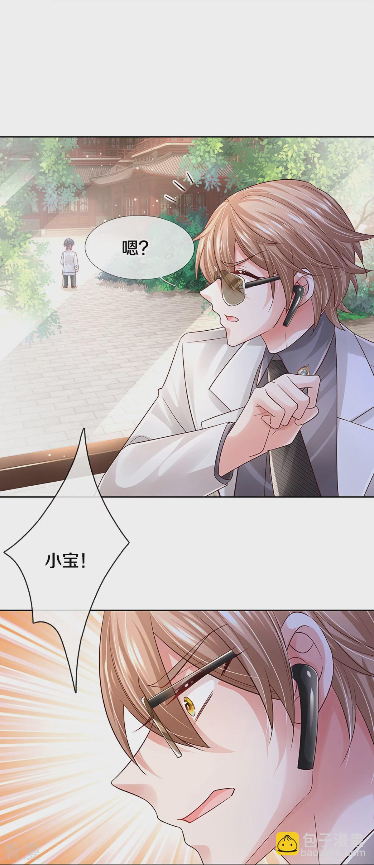 第433话 小宝出事了？5