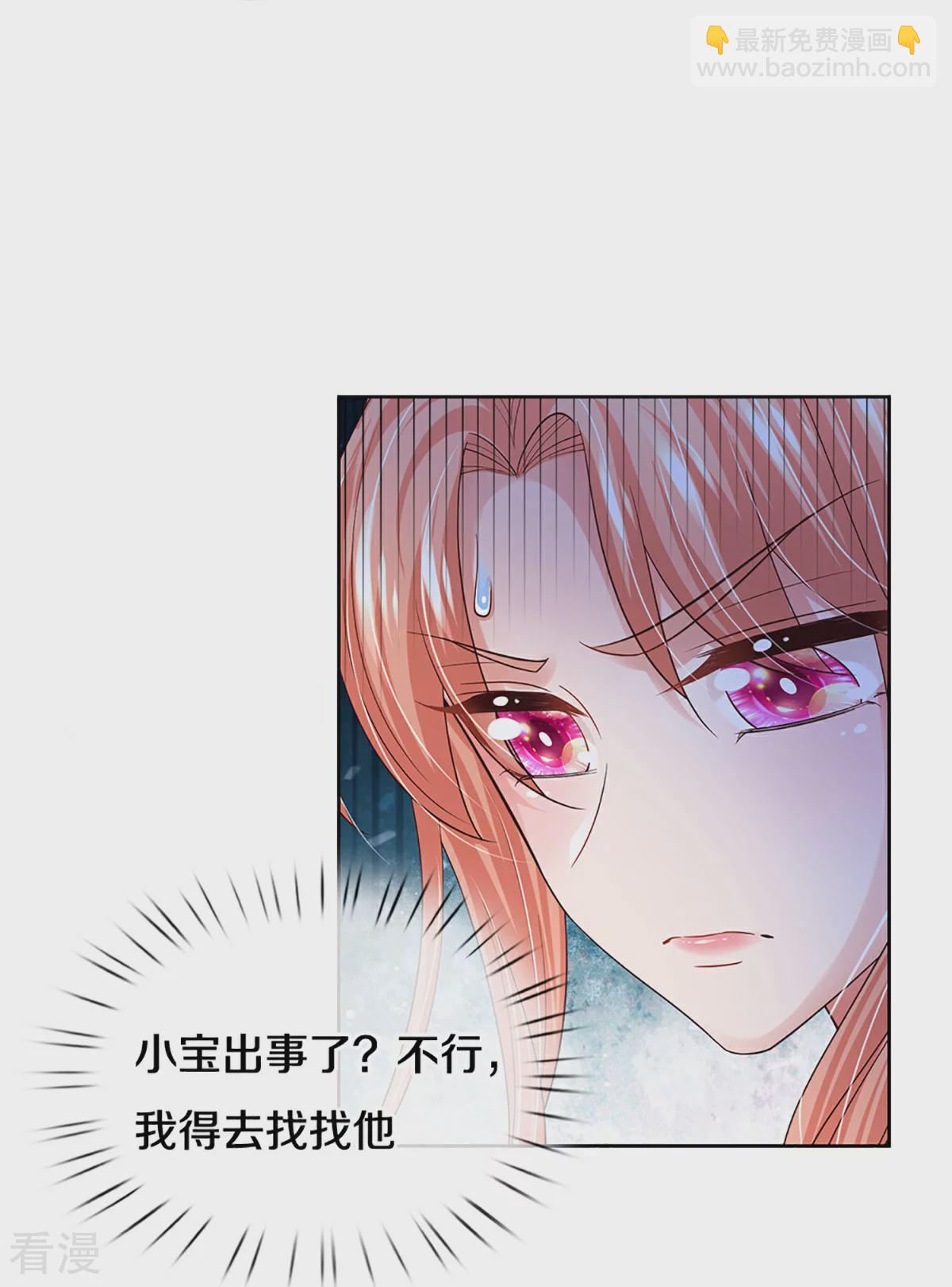 第433话 小宝出事了？9