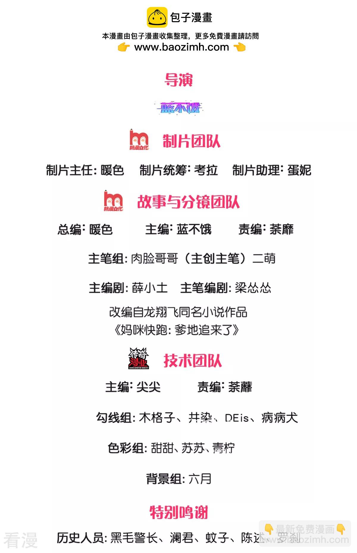 第438话 他会开心的1