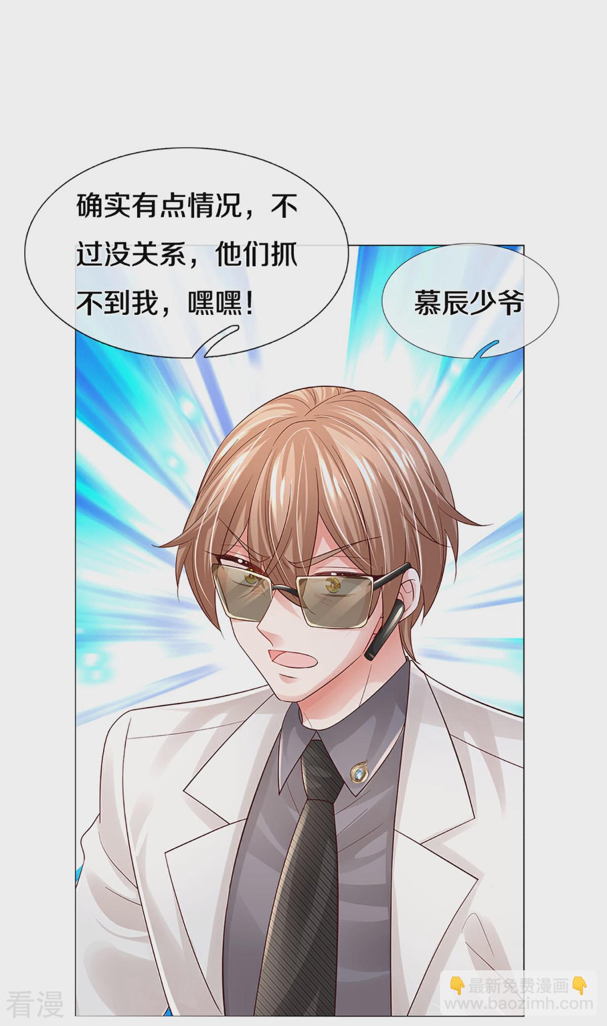 第438话 他会开心的12
