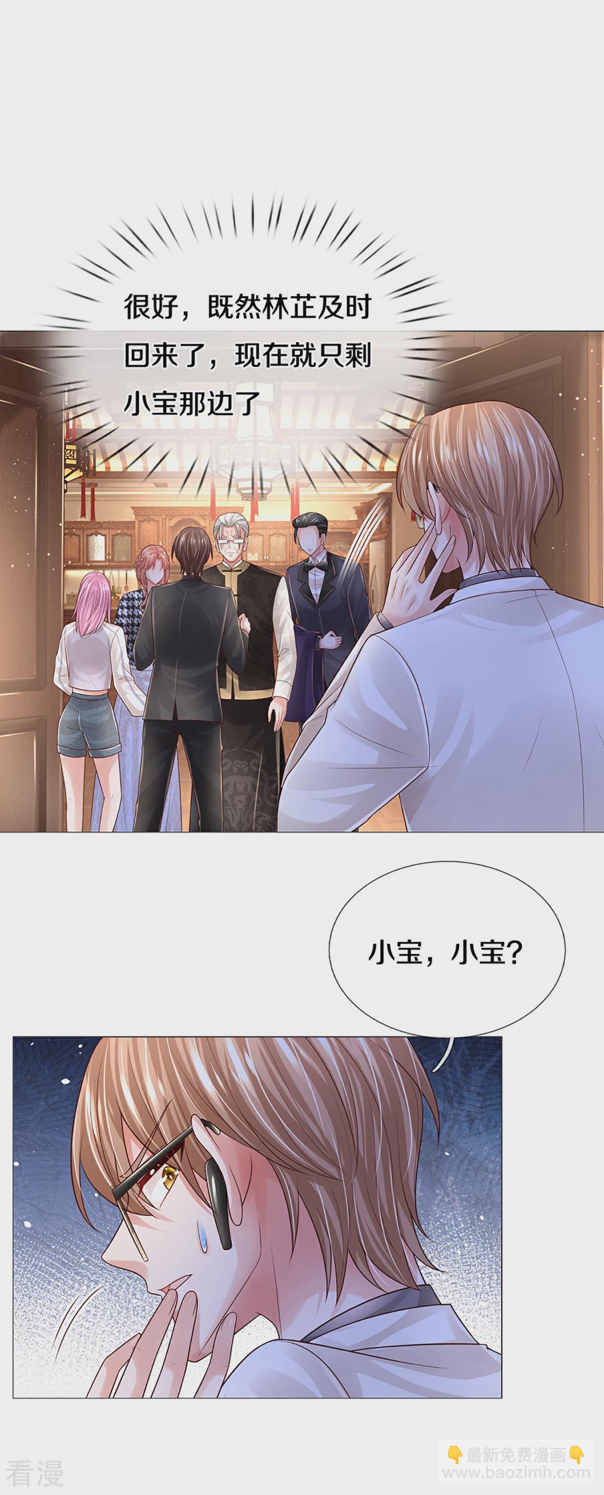 第438话 他会开心的6