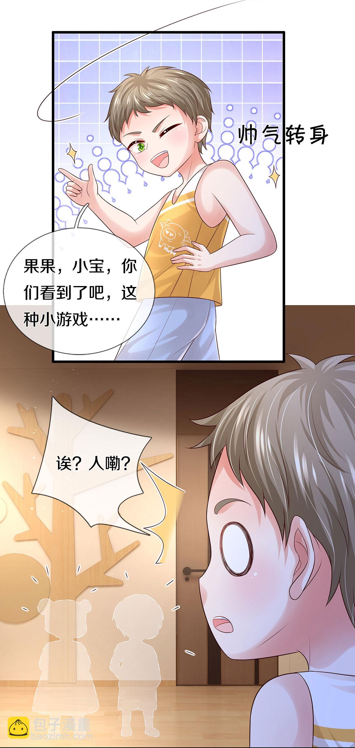 第445话 混世小魔王19