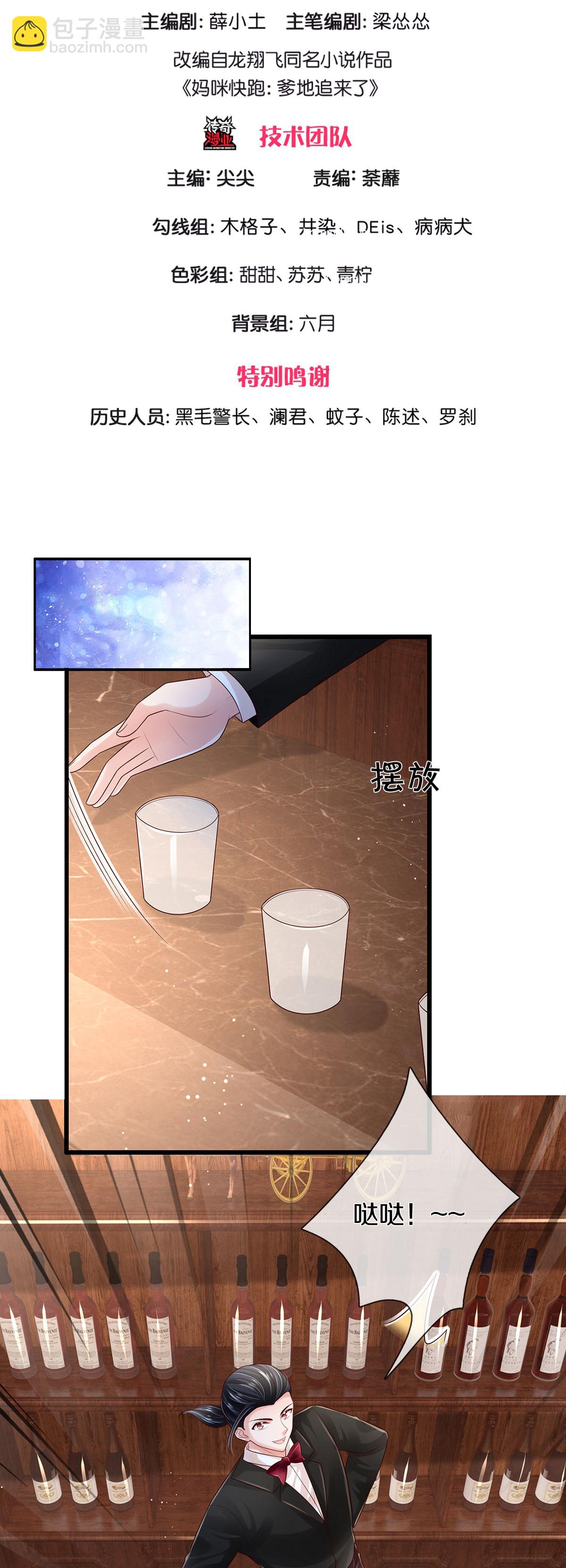第445话 混世小魔王2