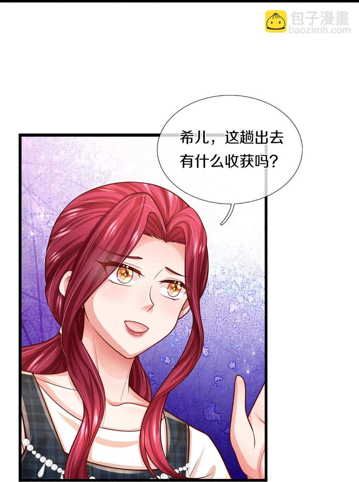 第456话 他就是我的收获23