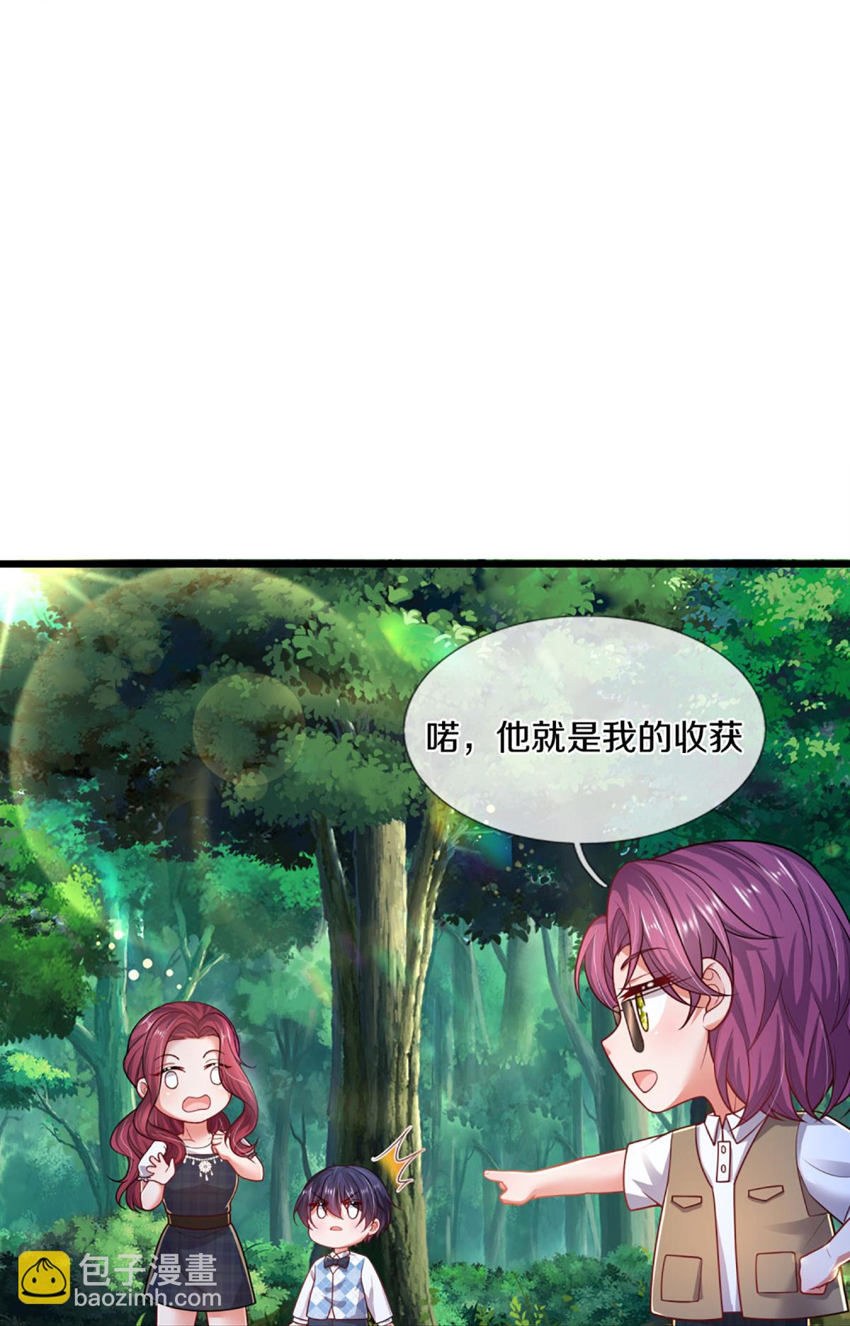 第456话 他就是我的收获24