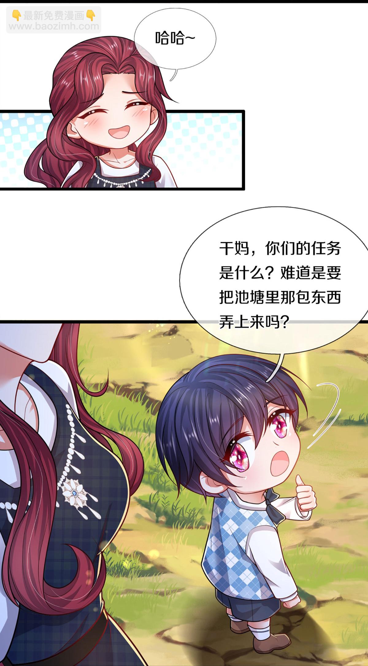 第456话 他就是我的收获25