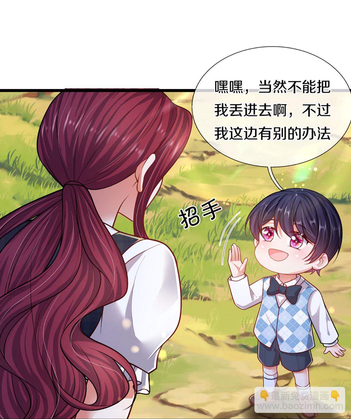 第456话 他就是我的收获27