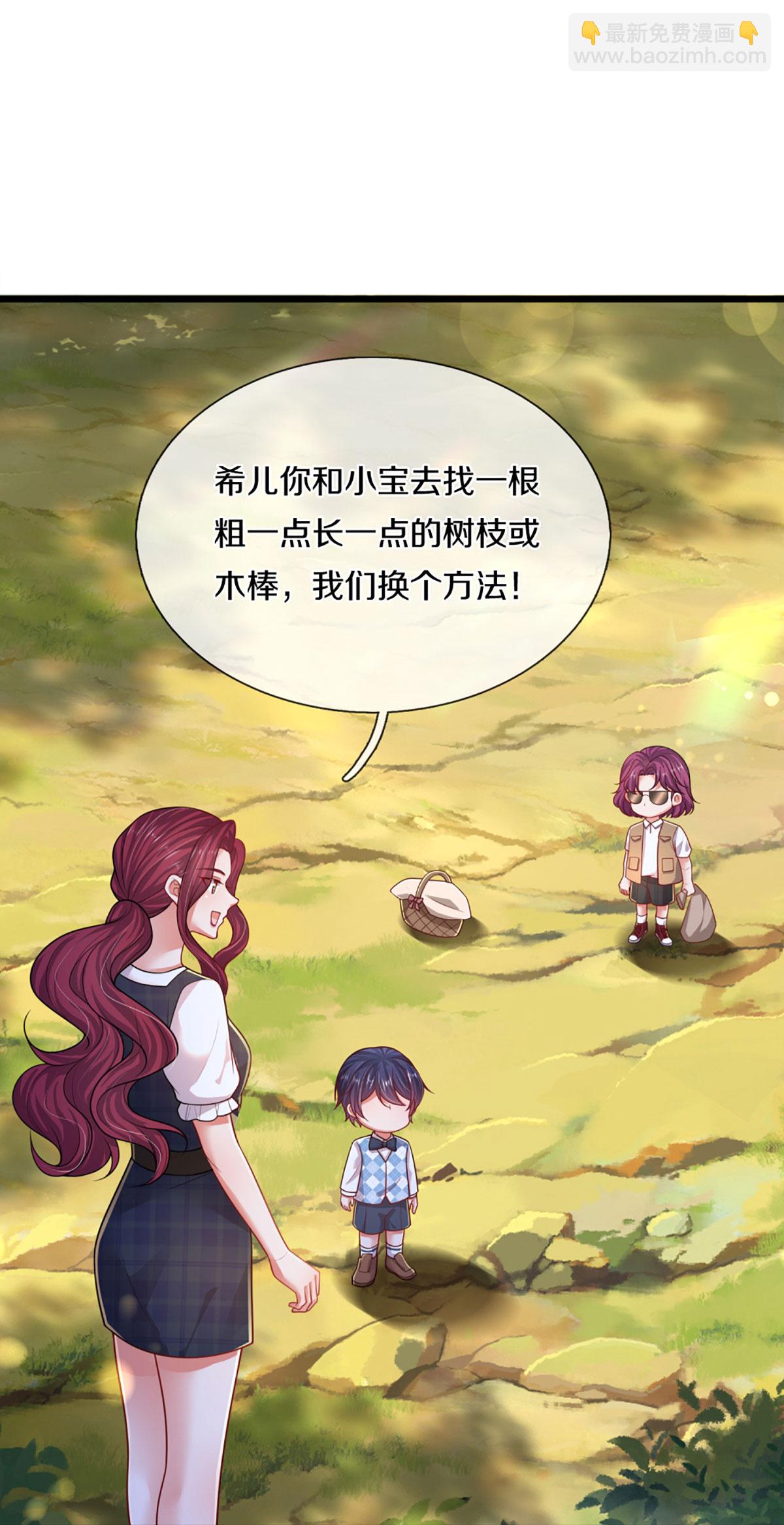 第456话 他就是我的收获29