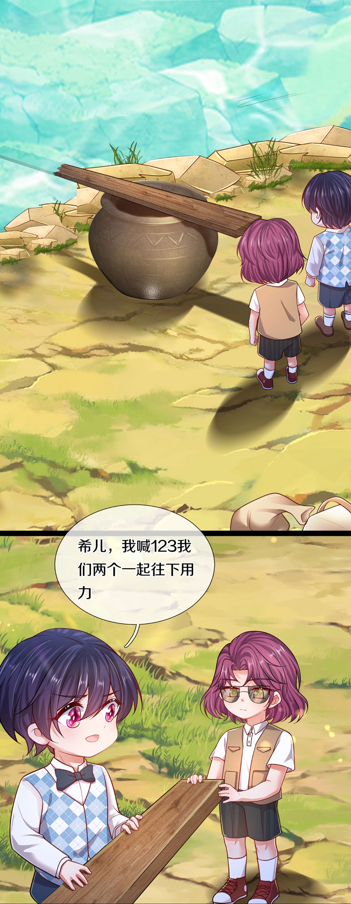 第456话 他就是我的收获31