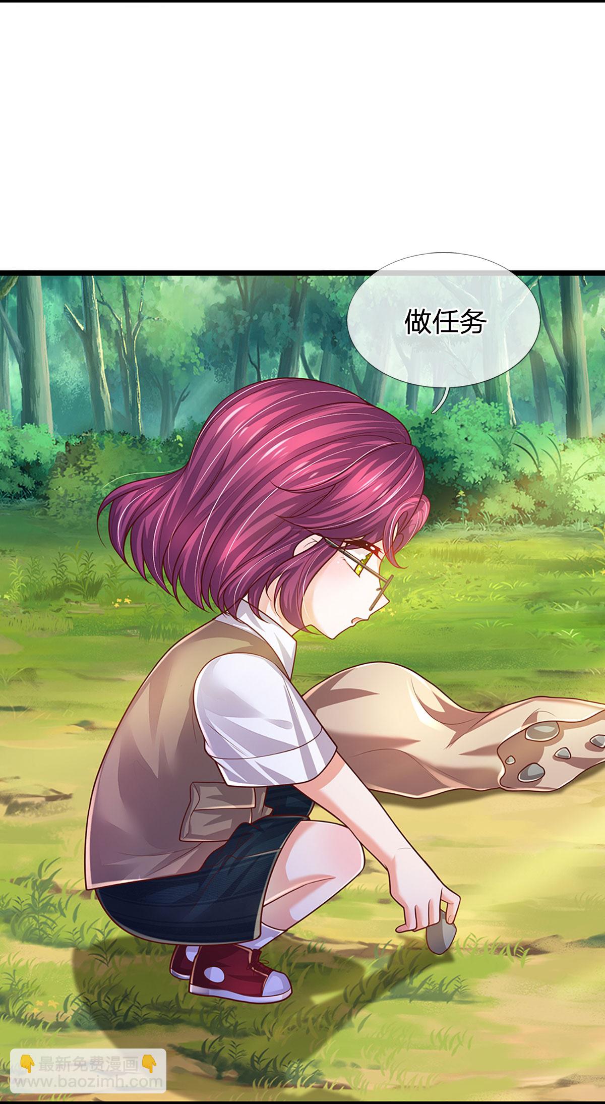 第456话 他就是我的收获4