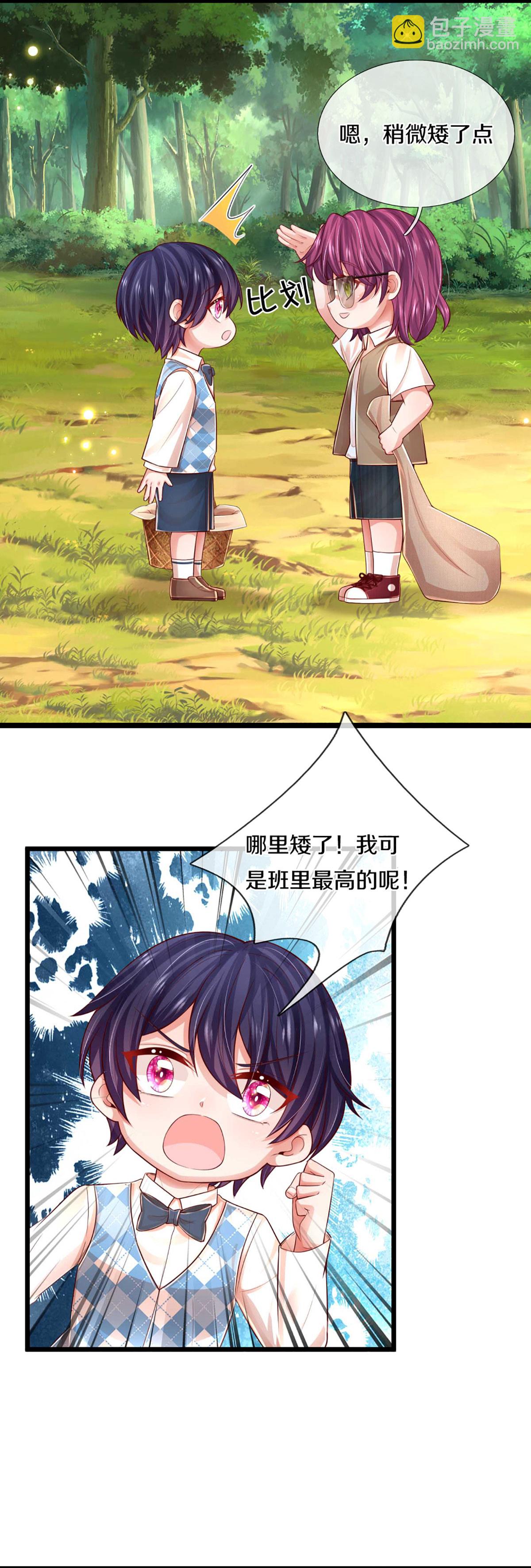 第456话 他就是我的收获7
