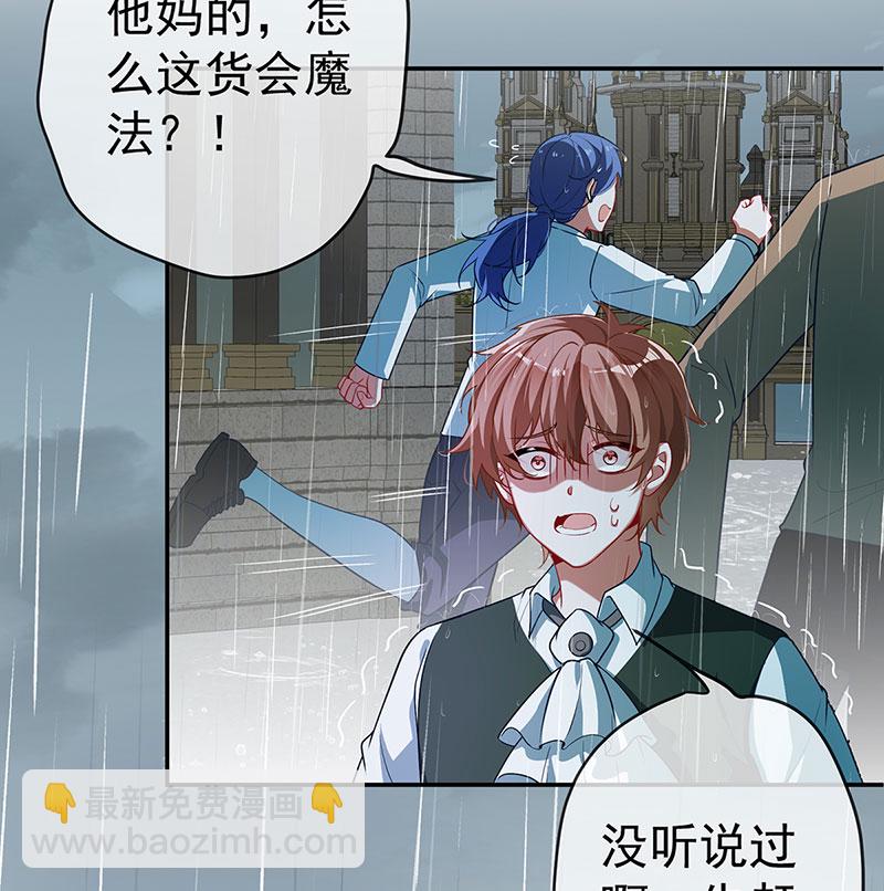 [第1话] 好姐妹就要一起穿越116