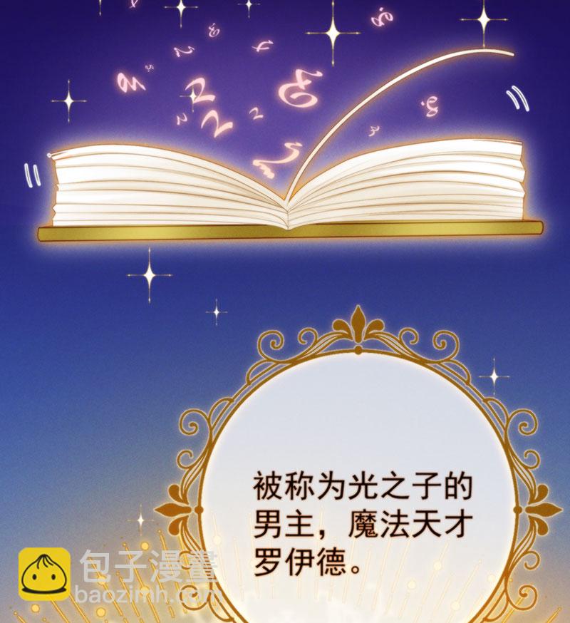 [第1话] 好姐妹就要一起穿越2