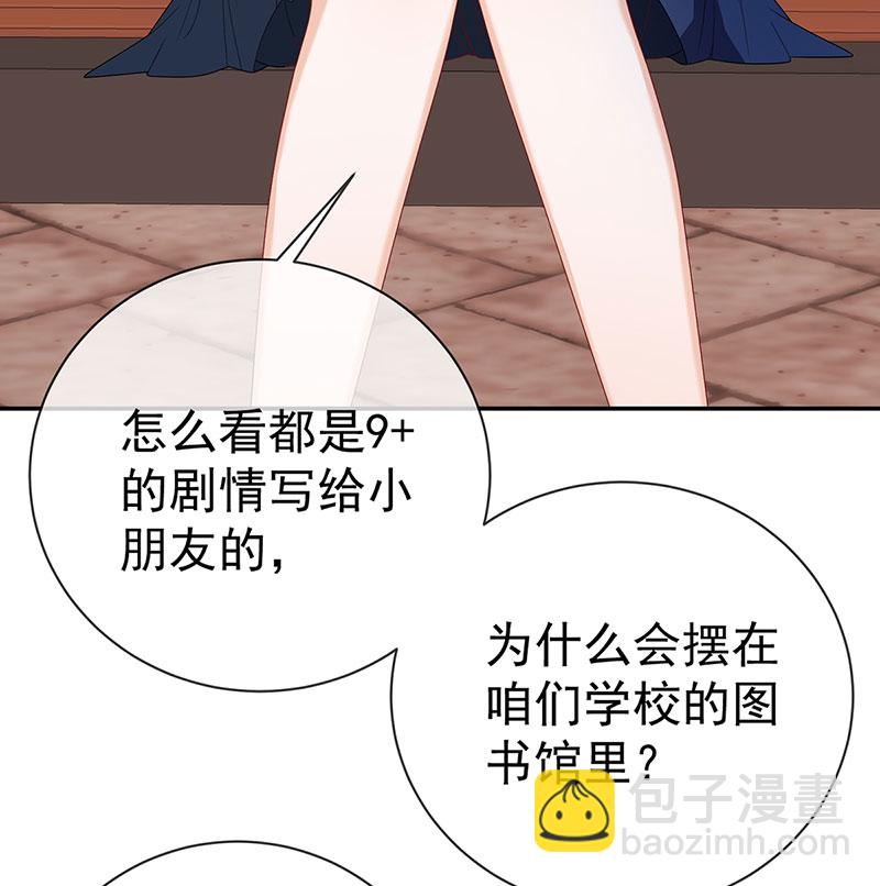 [第1话] 好姐妹就要一起穿越24