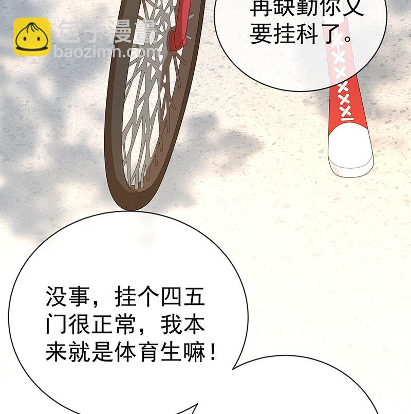 [第1话] 好姐妹就要一起穿越31