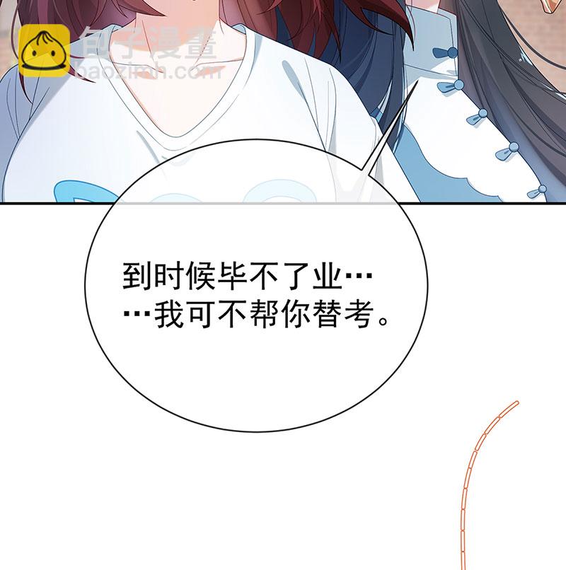[第1话] 好姐妹就要一起穿越33