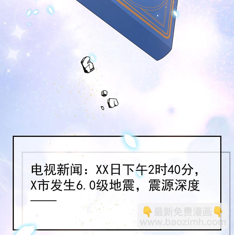 [第1话] 好姐妹就要一起穿越50