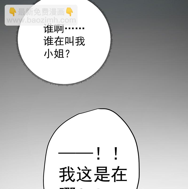 [第1话] 好姐妹就要一起穿越55