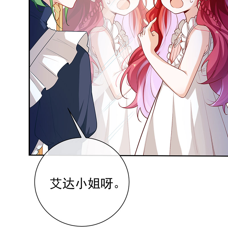 [第1话] 好姐妹就要一起穿越67