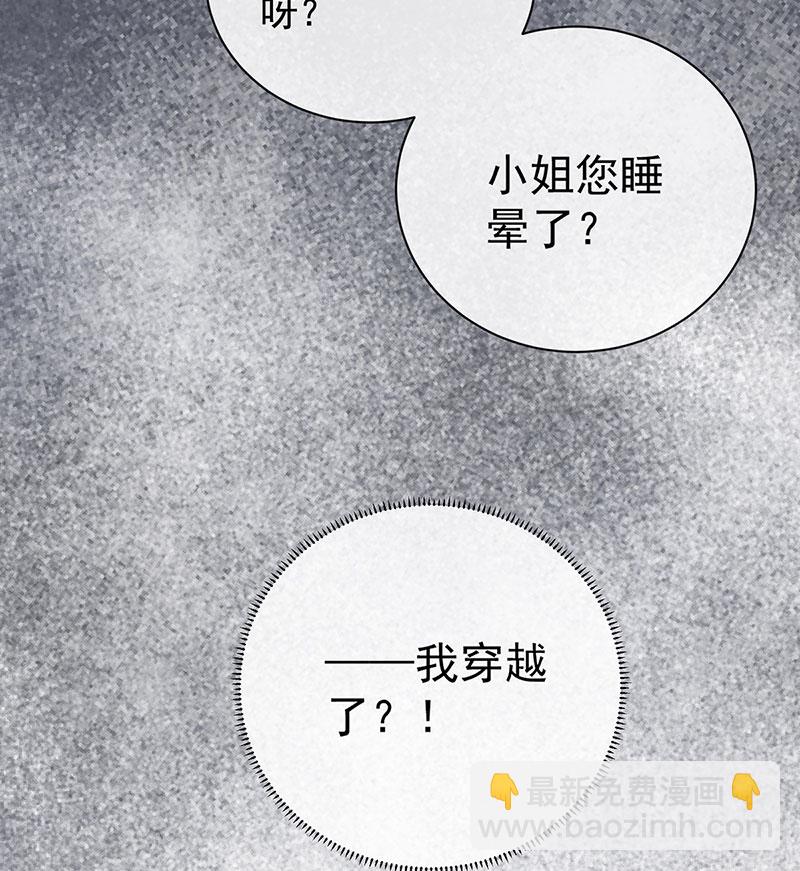 [第1话] 好姐妹就要一起穿越70