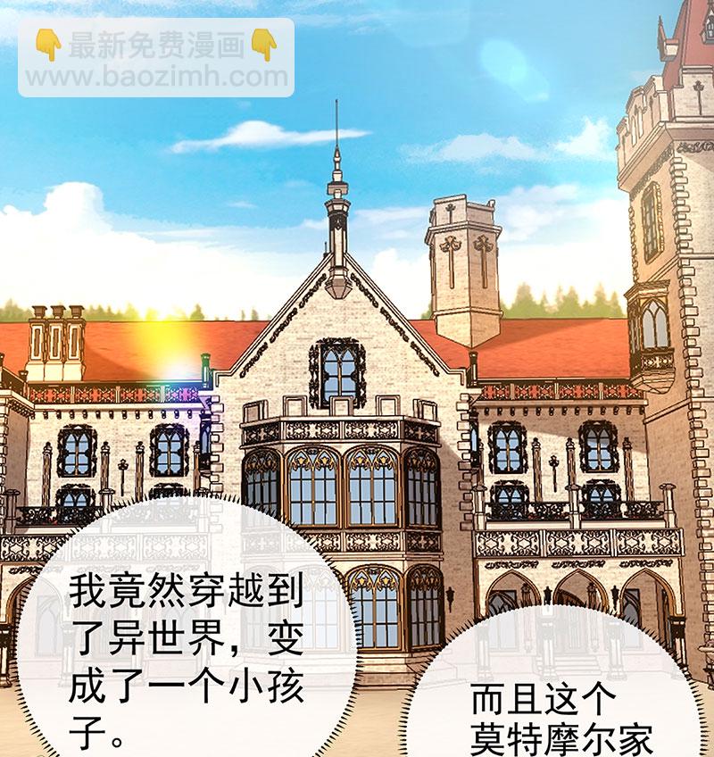[第1话] 好姐妹就要一起穿越74