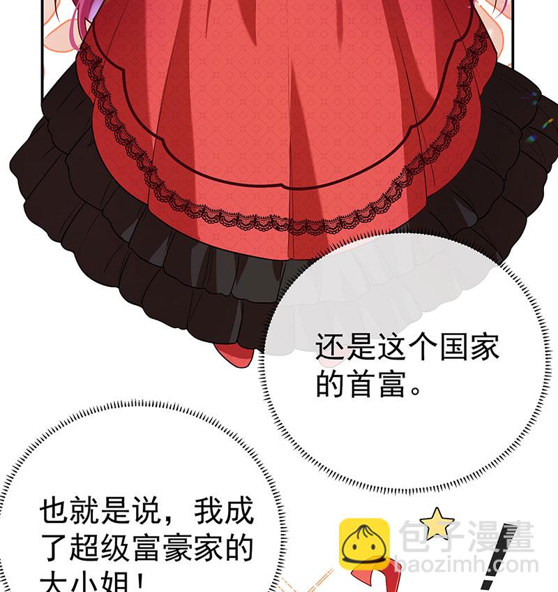 [第1话] 好姐妹就要一起穿越76