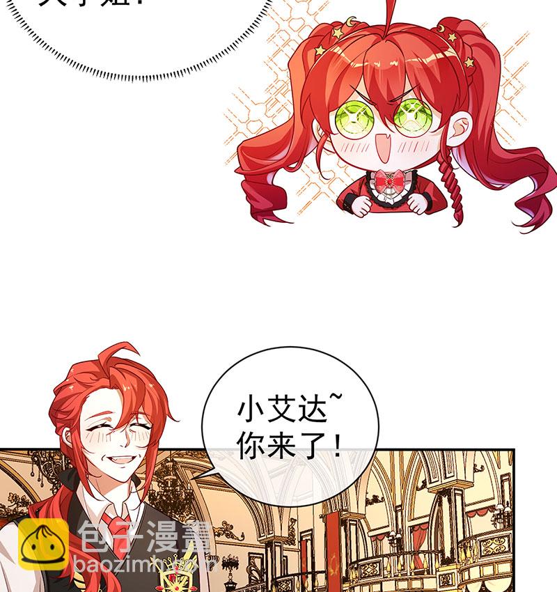 [第1话] 好姐妹就要一起穿越77