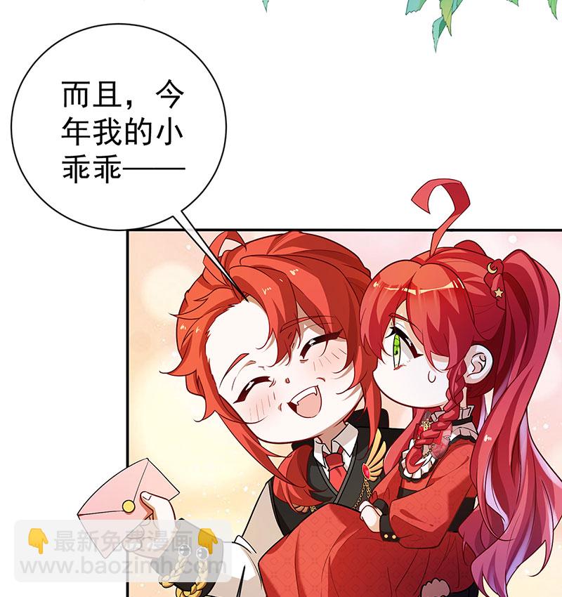 [第1话] 好姐妹就要一起穿越81