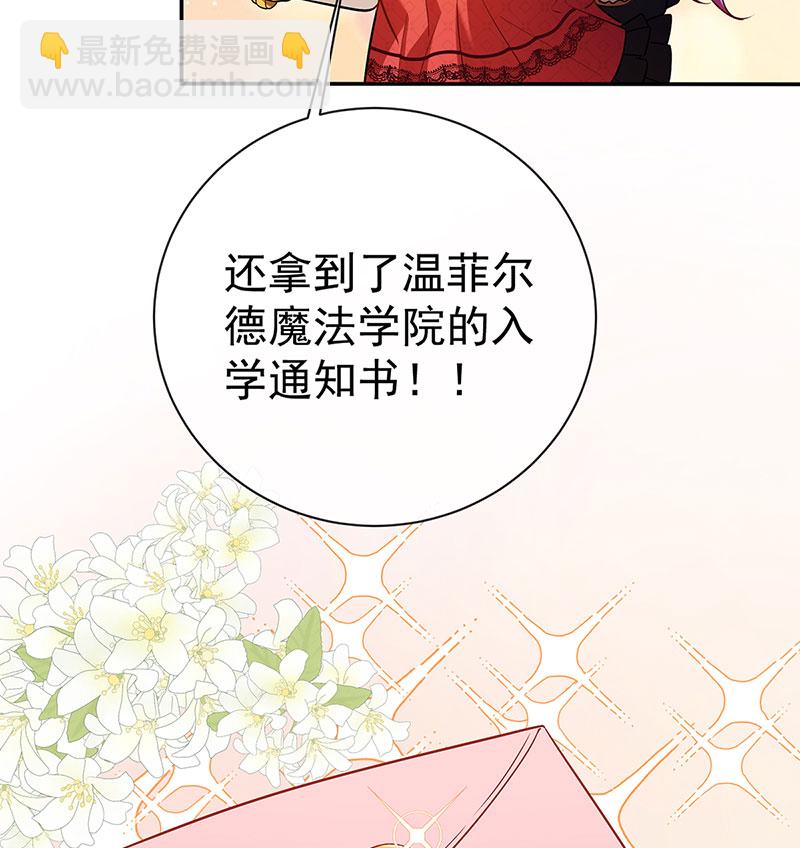 [第1话] 好姐妹就要一起穿越82