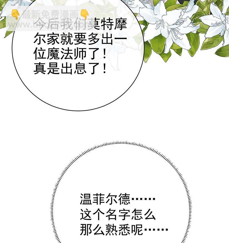 [第1话] 好姐妹就要一起穿越87