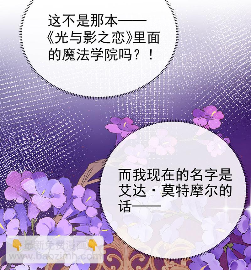 [第1话] 好姐妹就要一起穿越91