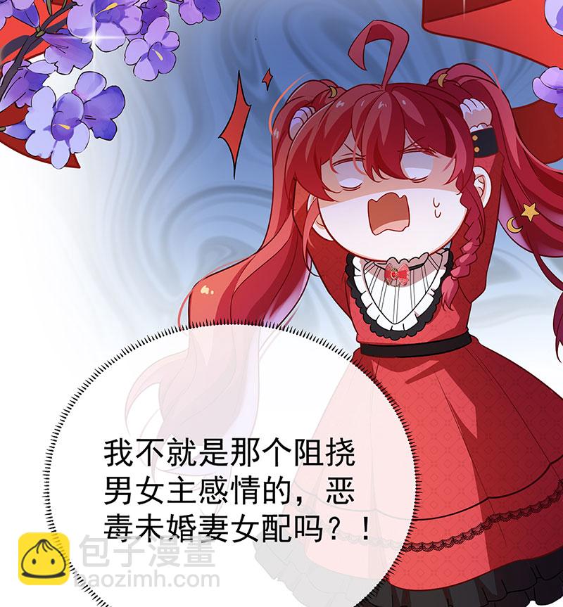 [第1话] 好姐妹就要一起穿越94