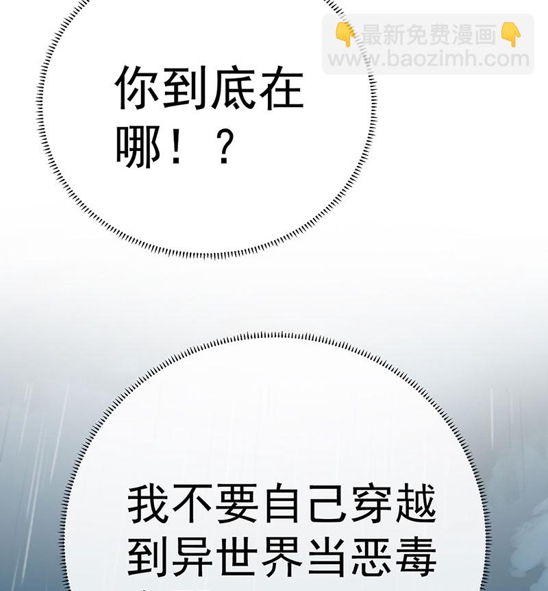 [第1话] 好姐妹就要一起穿越99