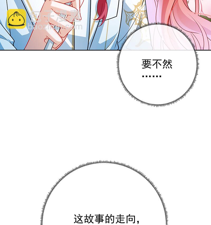 [第7话] 撮合？拆散？11