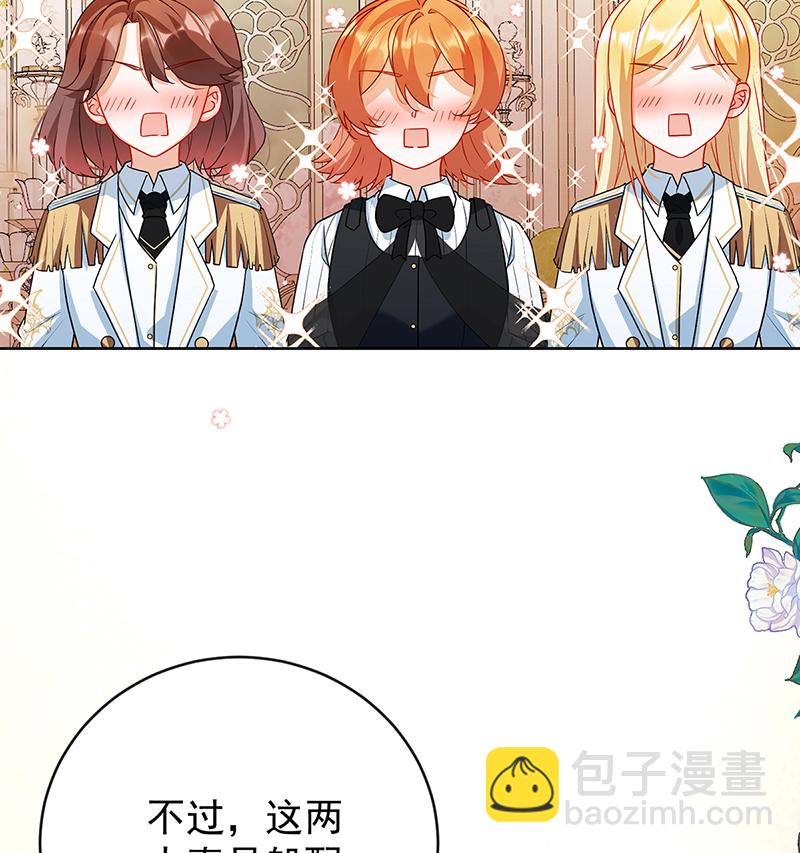 [第7话] 撮合？拆散？2