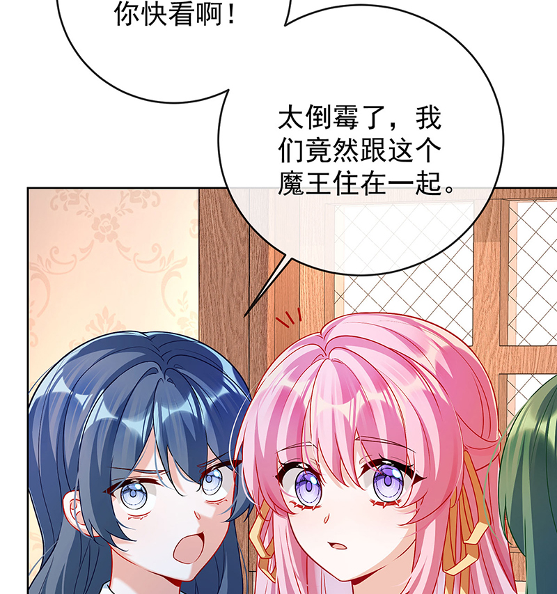 [第7话] 撮合？拆散？29