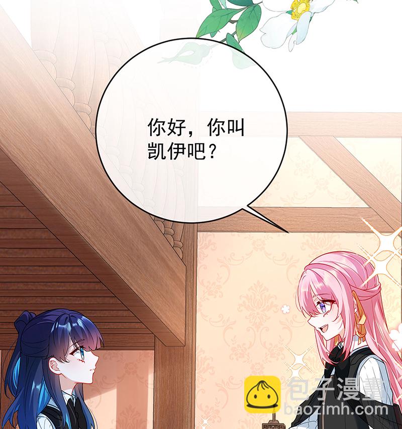 [第7话] 撮合？拆散？33