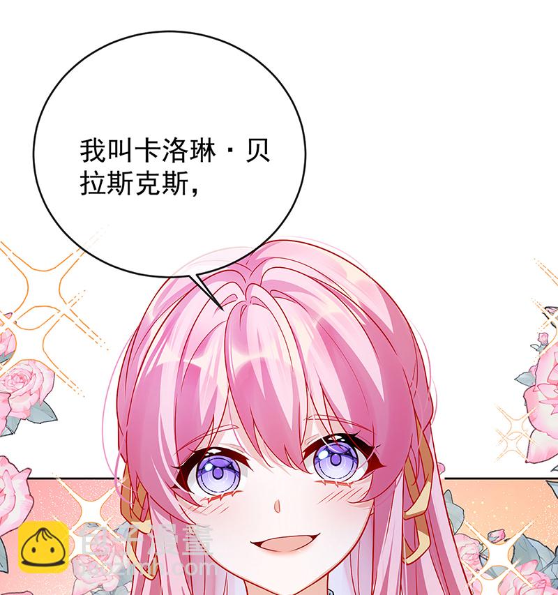 [第7话] 撮合？拆散？35