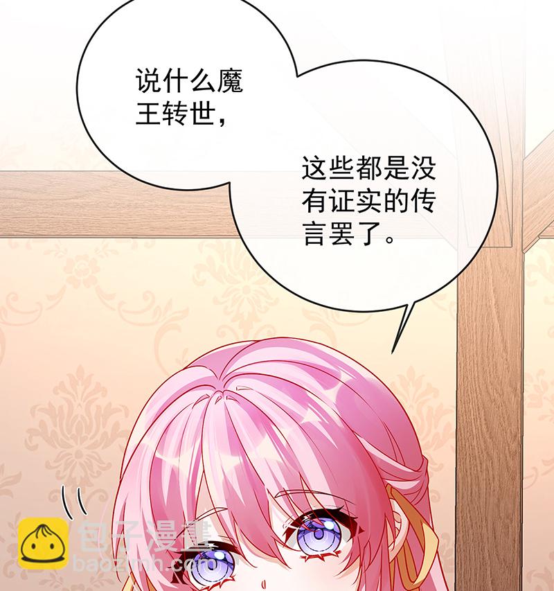 [第7话] 撮合？拆散？43