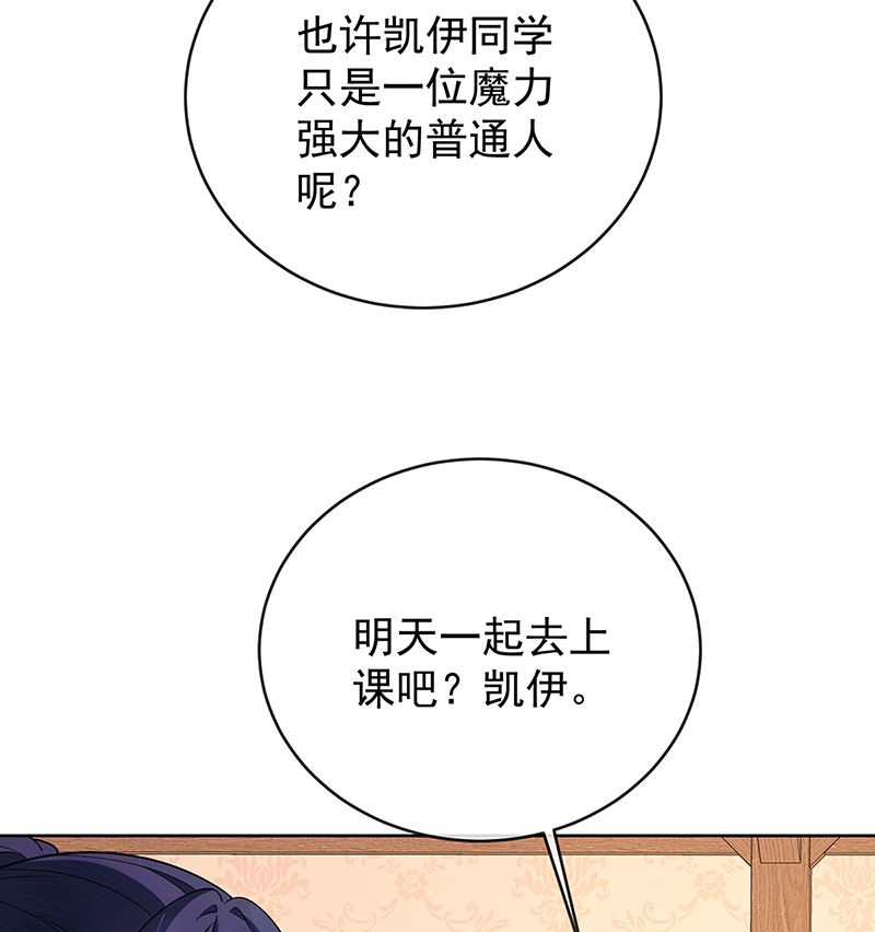 [第7话] 撮合？拆散？45