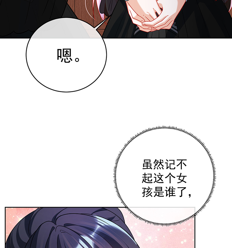 [第7话] 撮合？拆散？51