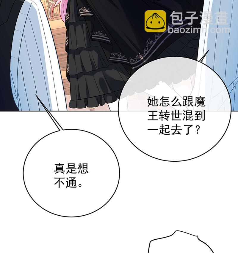 [第7话] 撮合？拆散？59