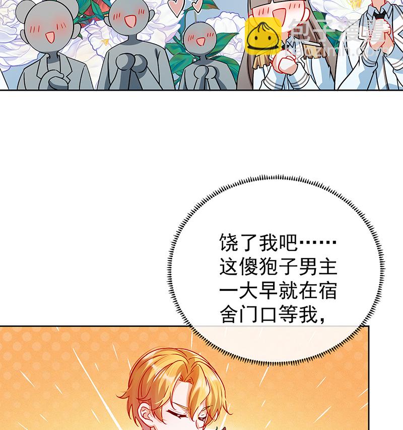 [第7话] 撮合？拆散？65