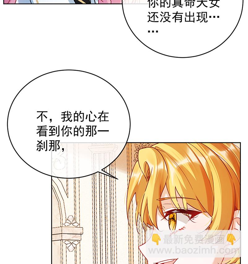 [第7话] 撮合？拆散？7