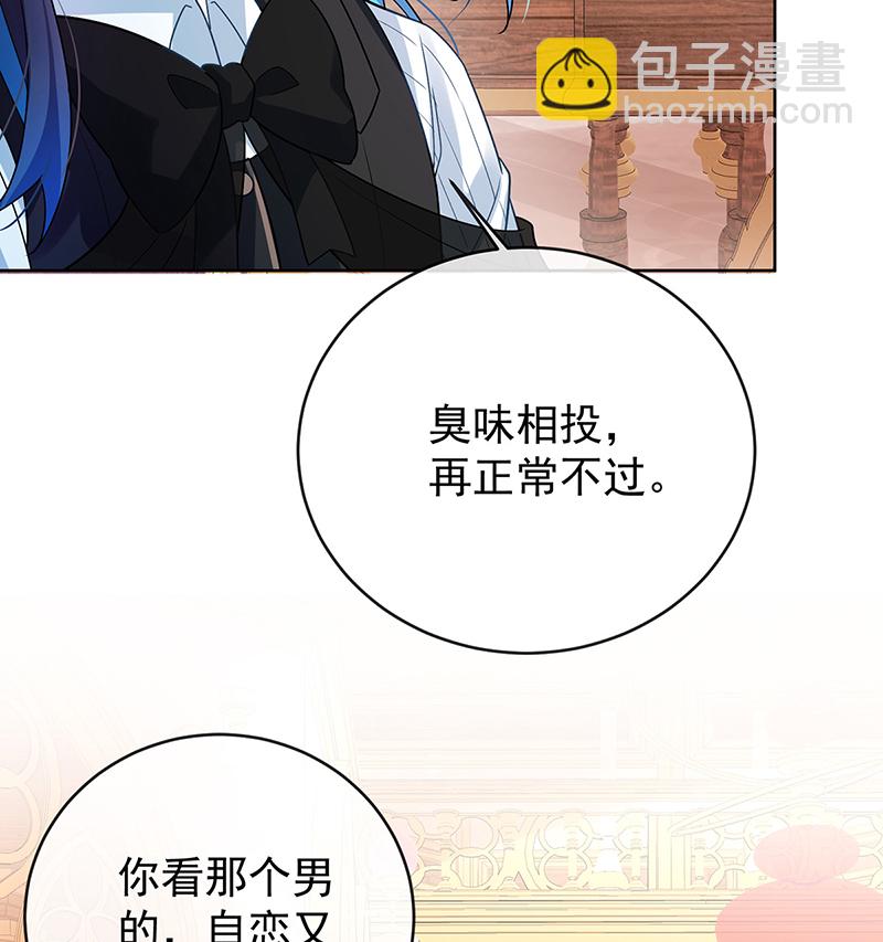[第7话] 撮合？拆散？70